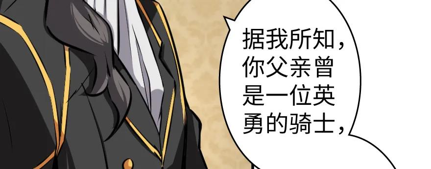 放开那个女巫 28 派恩家族 第67页