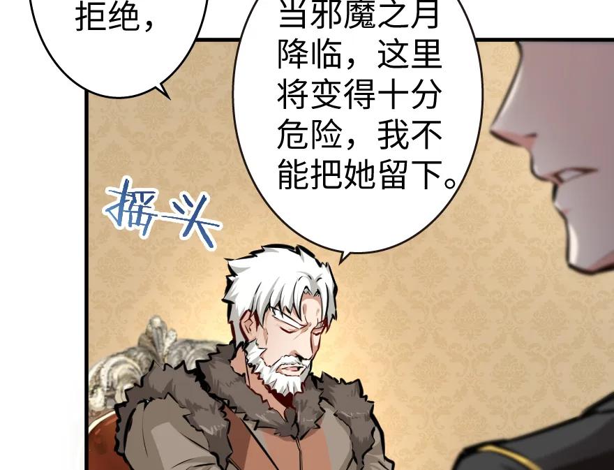 放开那个女巫 28 派恩家族 第63页