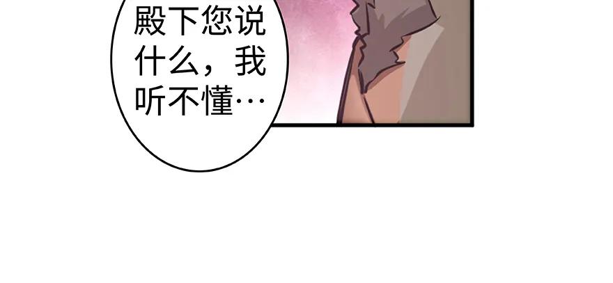放开那个女巫 28 派恩家族 第20页