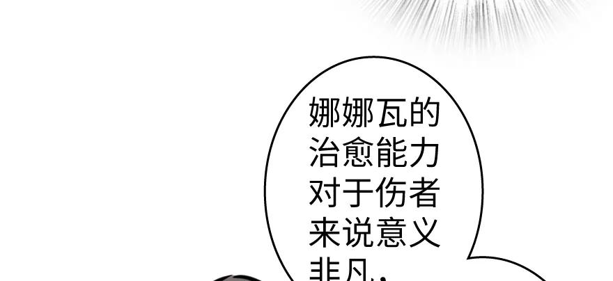 放开那个女巫 28 派恩家族 第59页