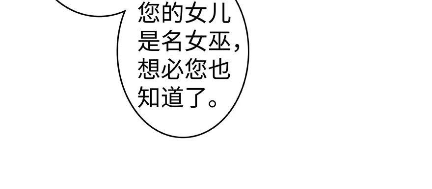 放开那个女巫 28 派恩家族 第18页