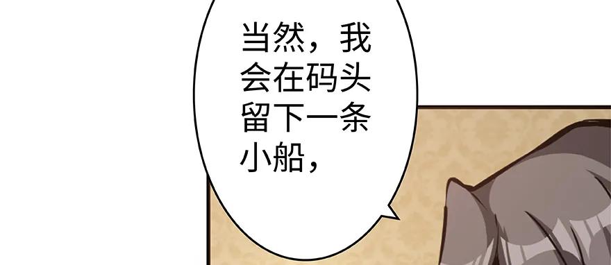 放开那个女巫 28 派恩家族 第100页