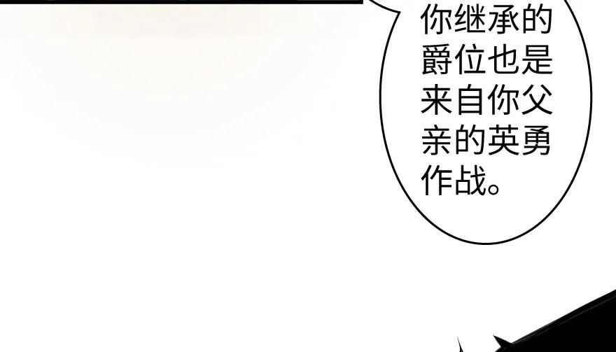 放开那个女巫 28 派恩家族 第68页