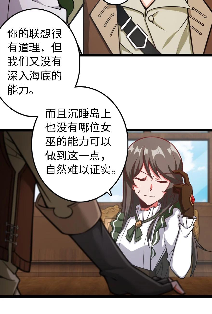 放开那个女巫 292 春季攻势 第14页
