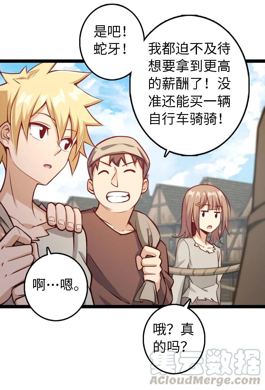 放开那个女巫 292 春季攻势 第21页