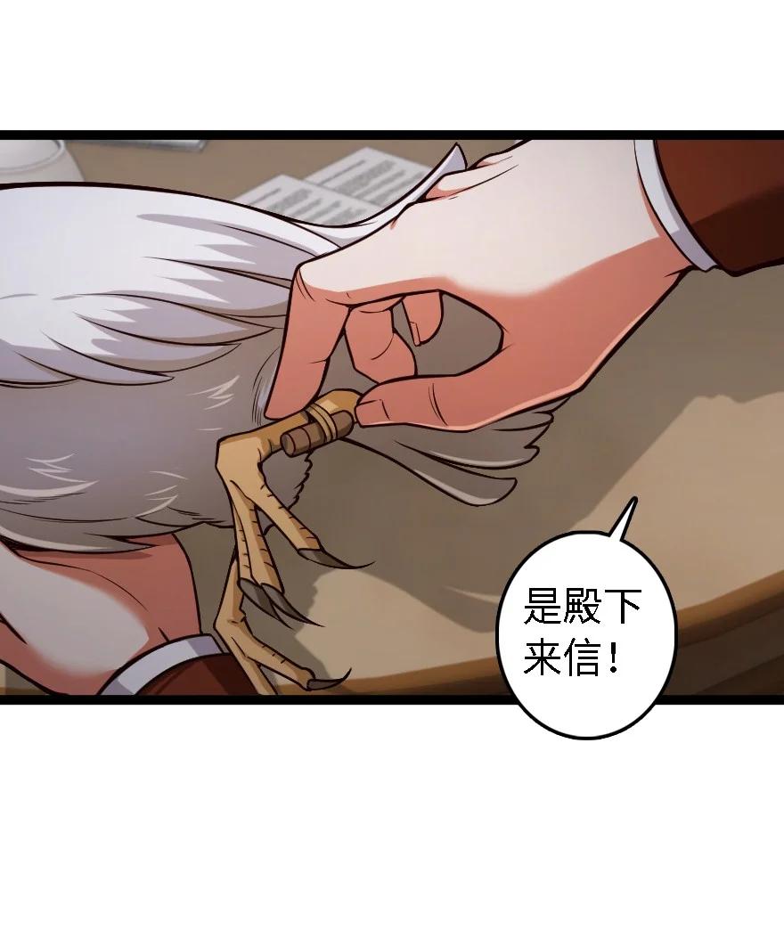 放开那个女巫 292 春季攻势 第38页