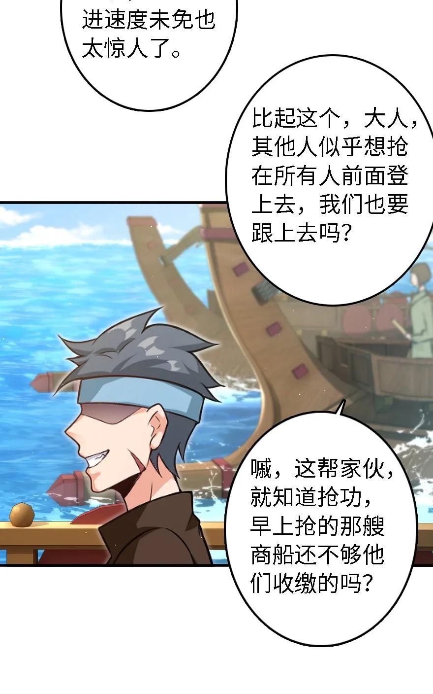 放开那个女巫 293 战争的前奏 第33页