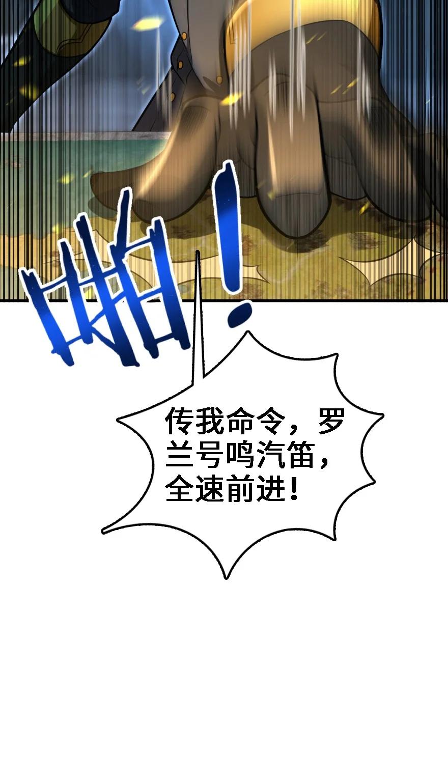 放开那个女巫 293 战争的前奏 第29页