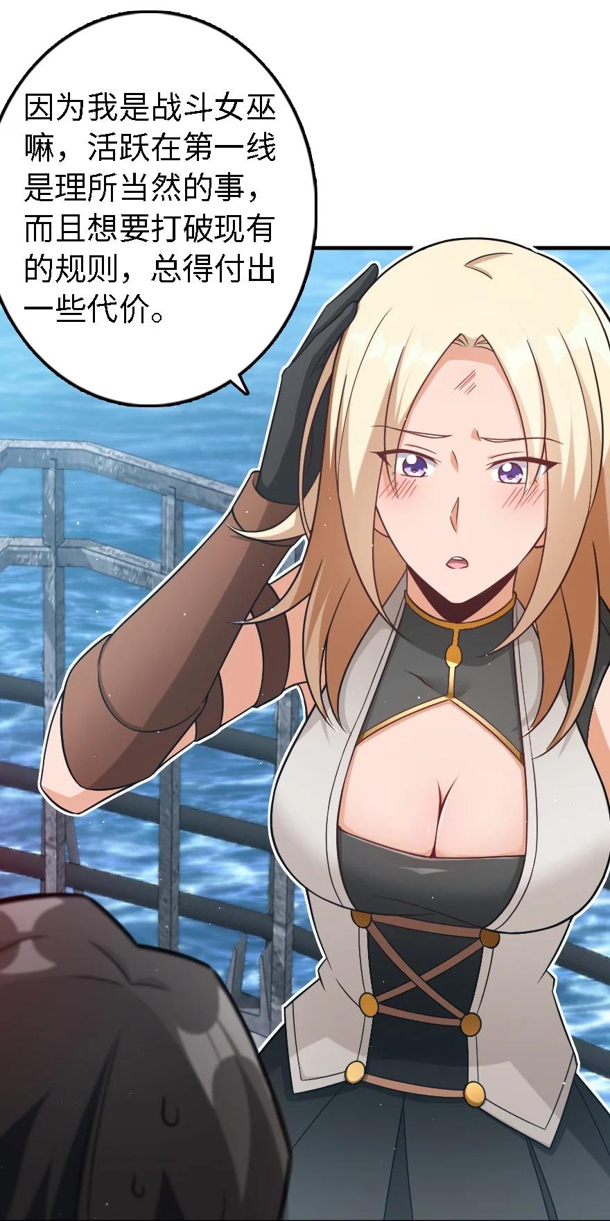 放开那个女巫 293 战争的前奏 第11页