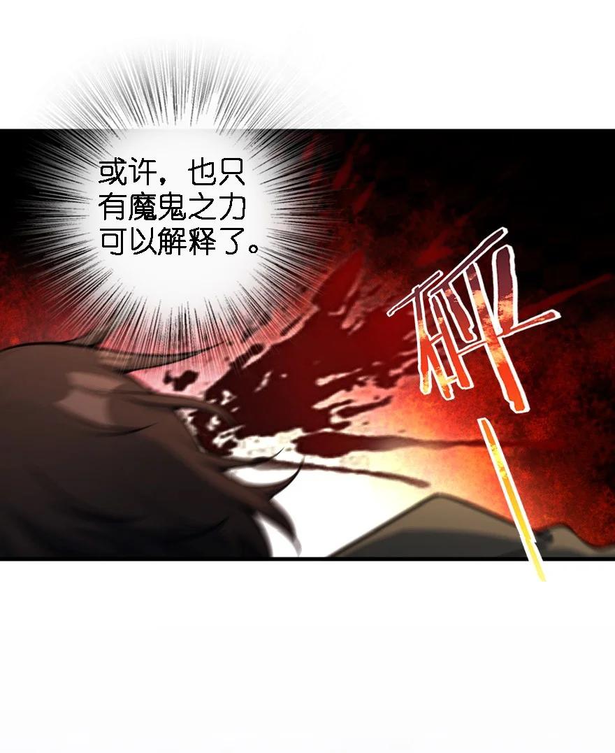 放开那个女巫 294 钢铁之躯 第29页