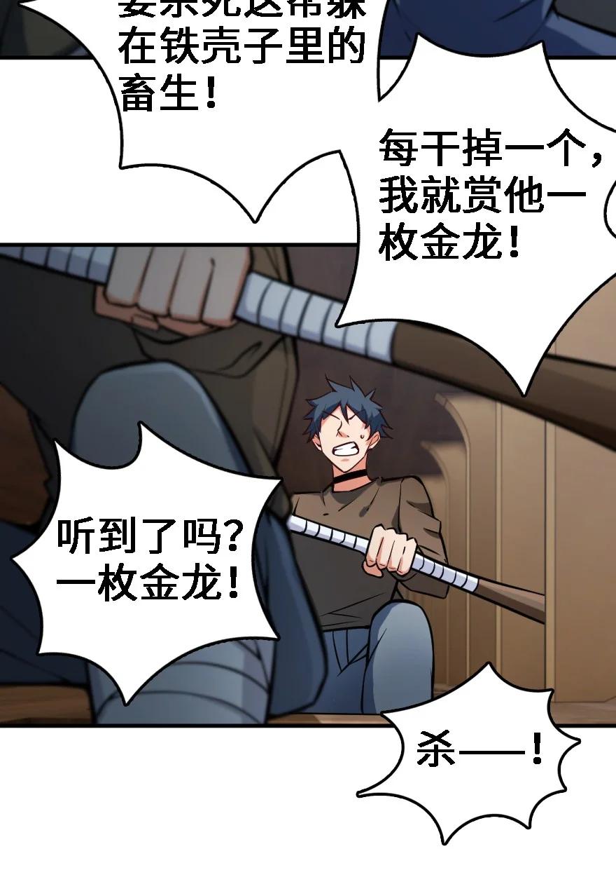 放开那个女巫 294 钢铁之躯 第15页
