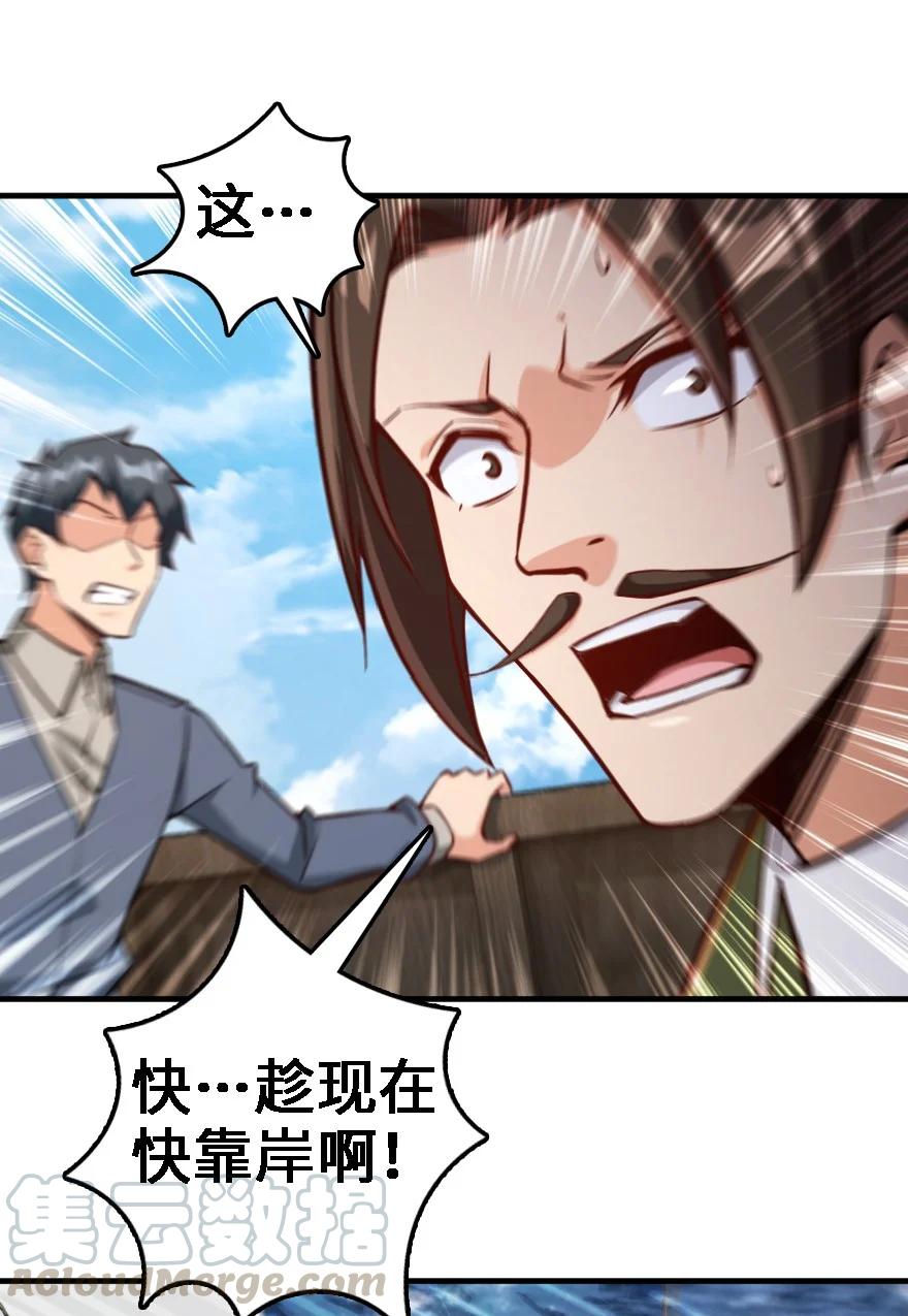 放开那个女巫 294 钢铁之躯 第10页