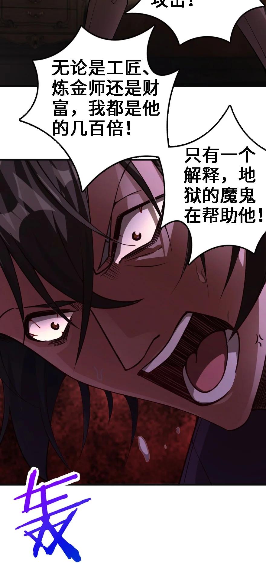 《放开那个女巫》296 天罗地网 第36页