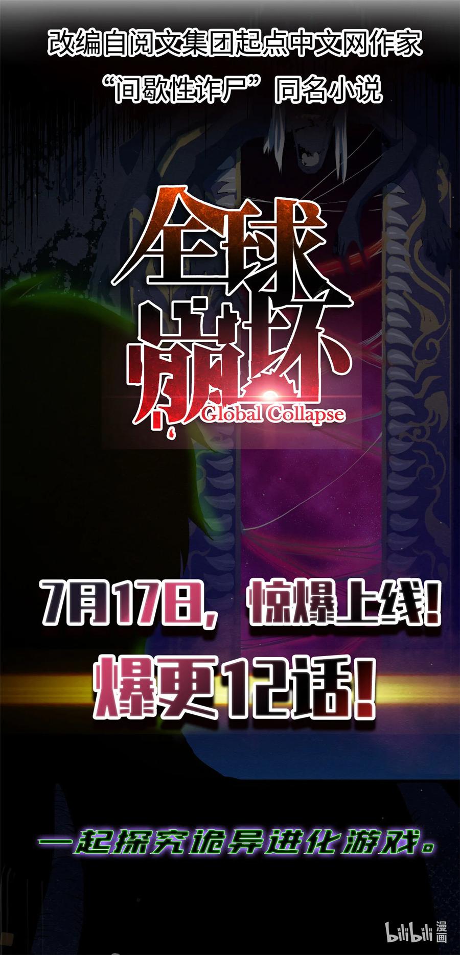 《放开那个女巫》296 天罗地网 第47页