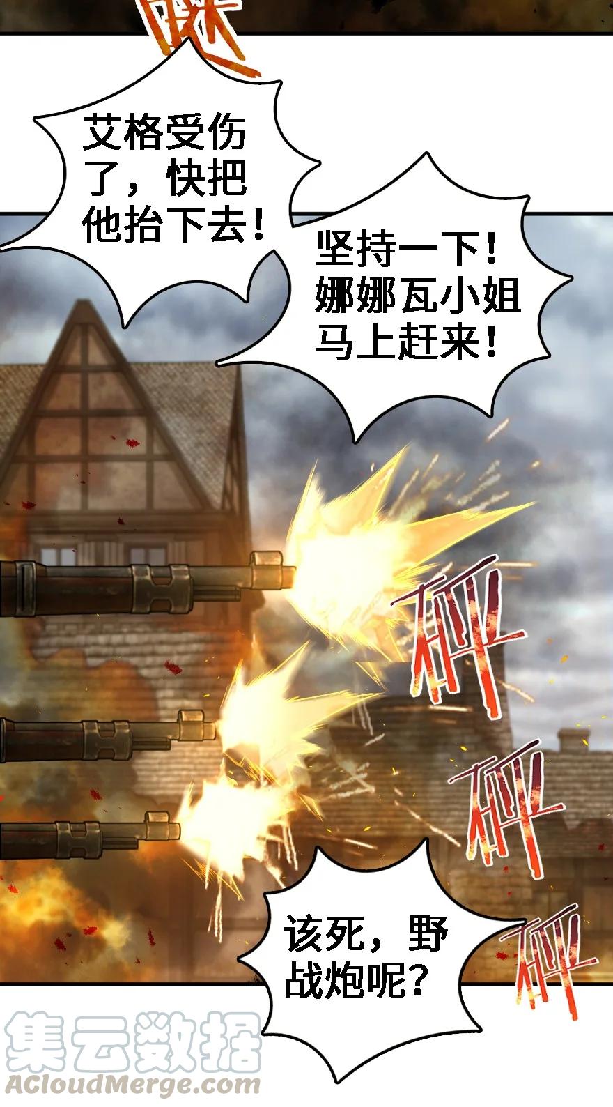 《放开那个女巫》296 天罗地网 第4页