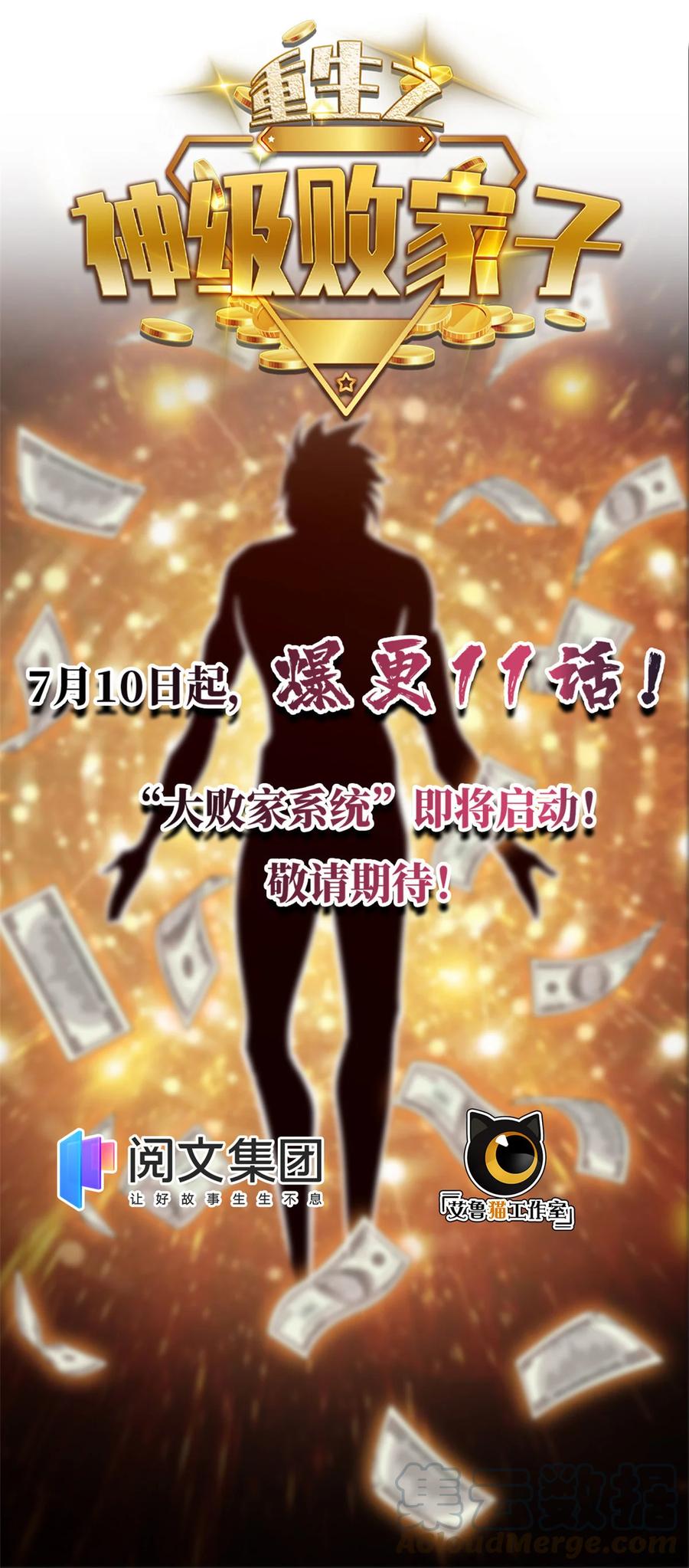 《放开那个女巫》296 天罗地网 第46页