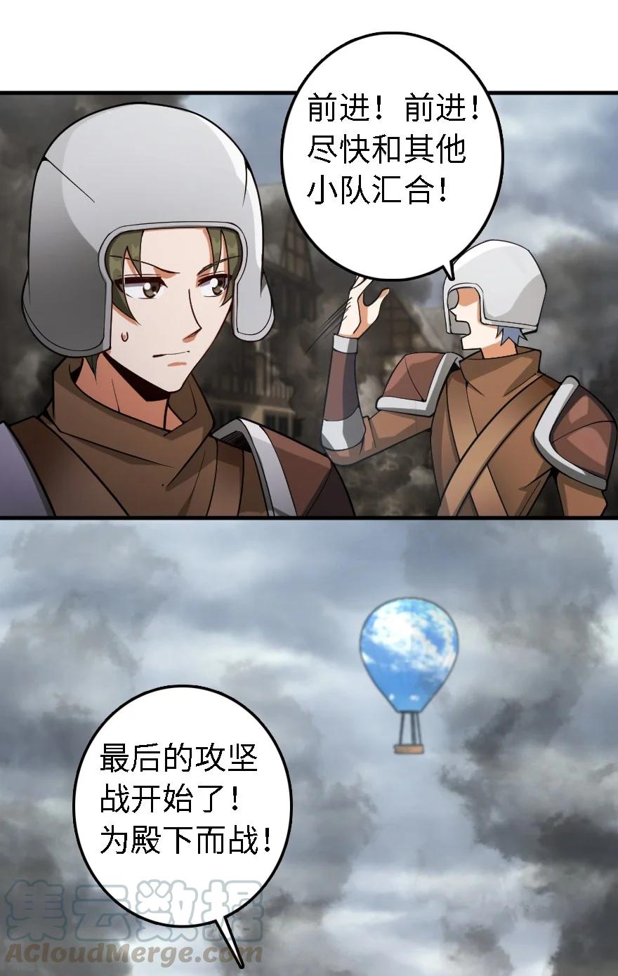 《放开那个女巫》296 天罗地网 第28页