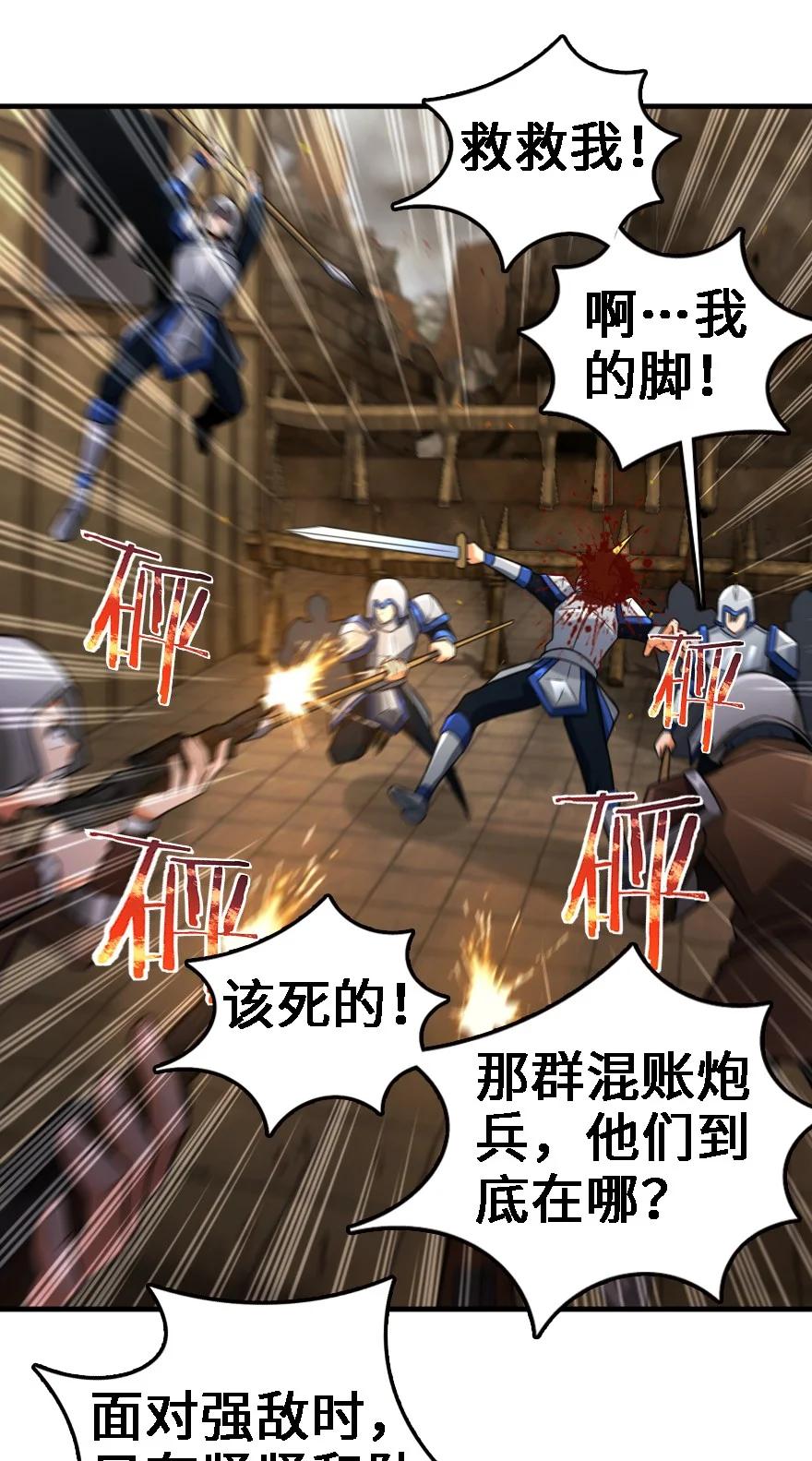 《放开那个女巫》296 天罗地网 第14页