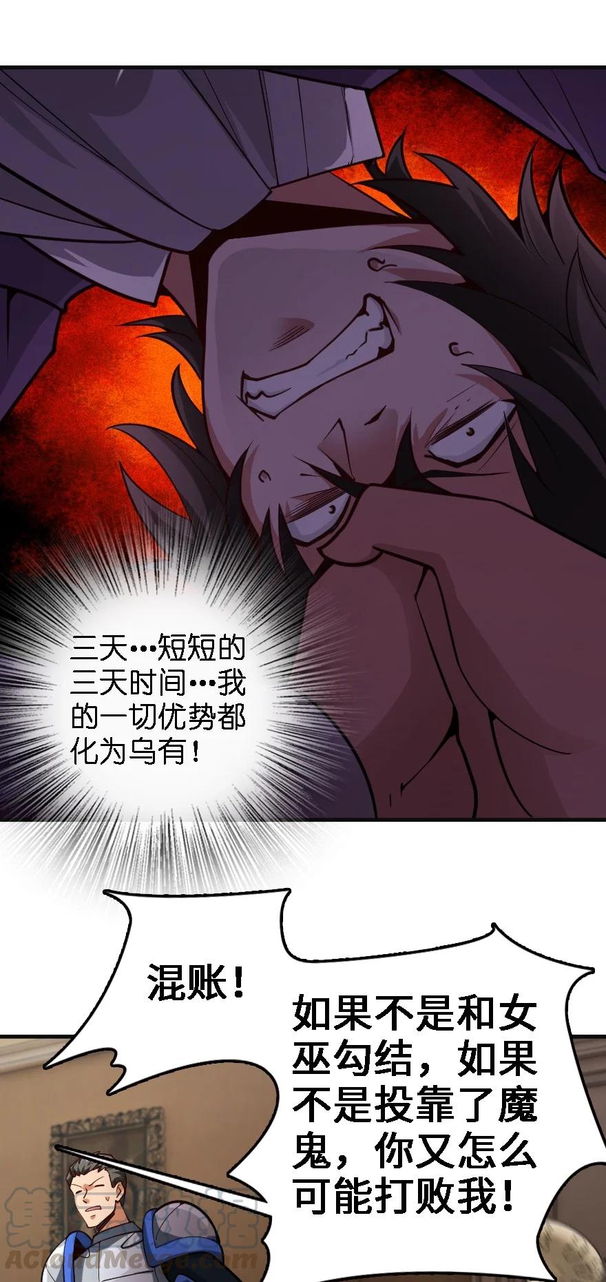 《放开那个女巫》296 天罗地网 第34页