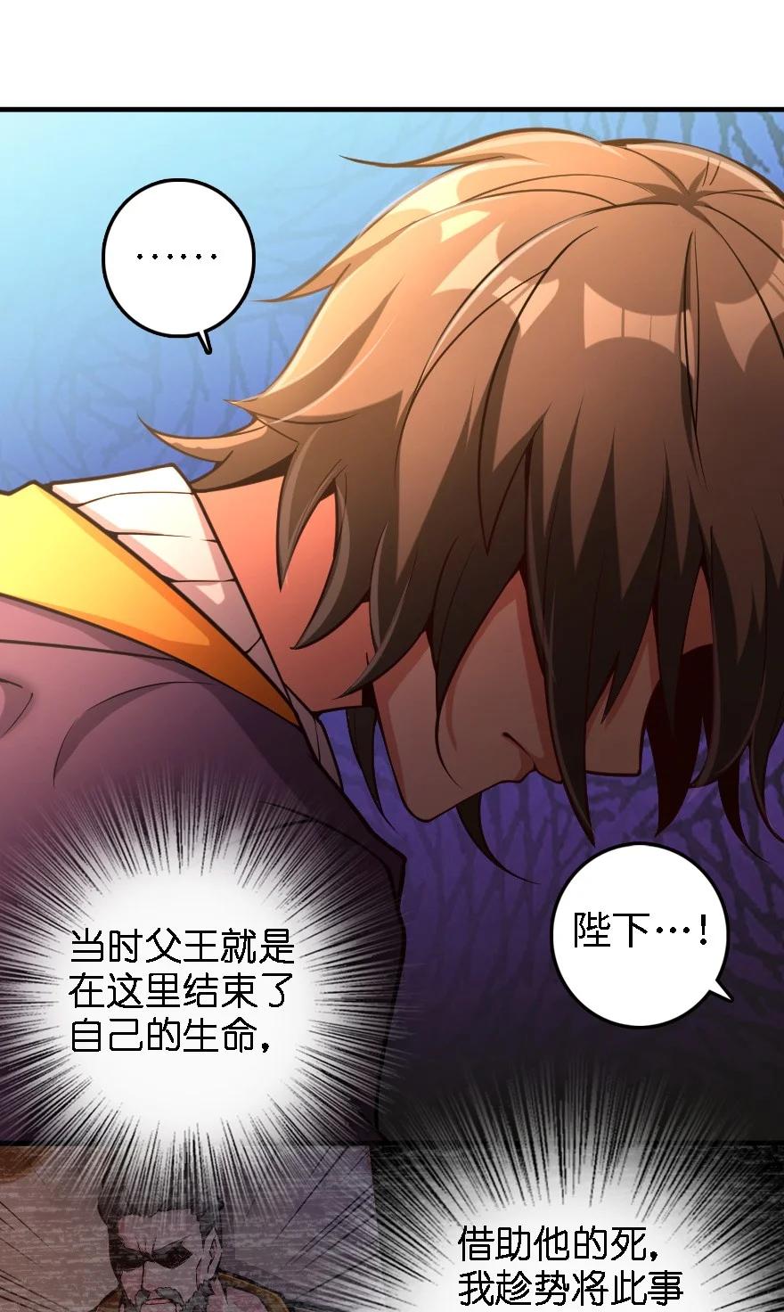 《放开那个女巫》296 天罗地网 第32页