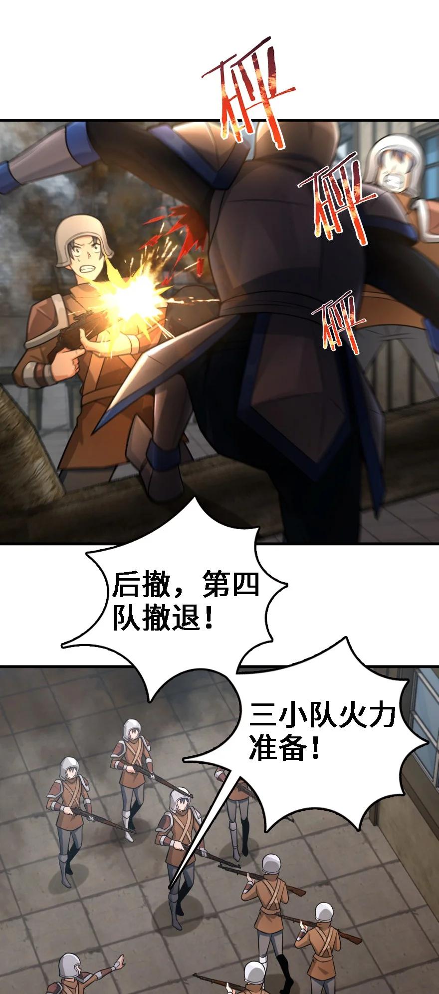 《放开那个女巫》296 天罗地网 第8页