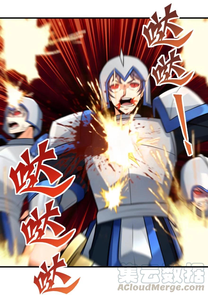 《放开那个女巫》296 天罗地网 第19页