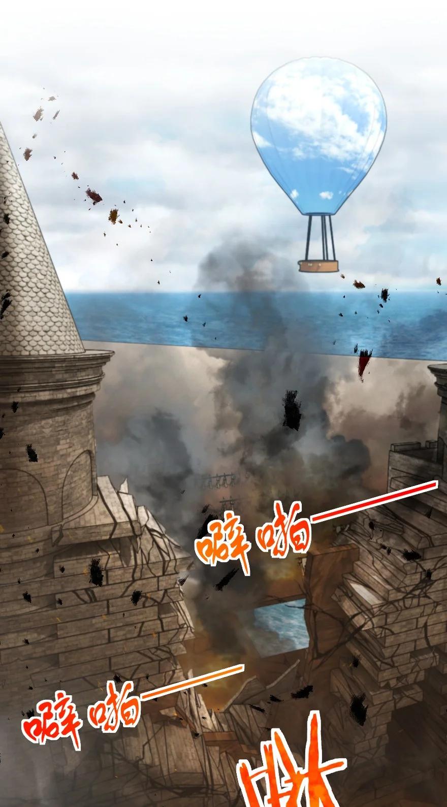 《放开那个女巫》296 天罗地网 第2页