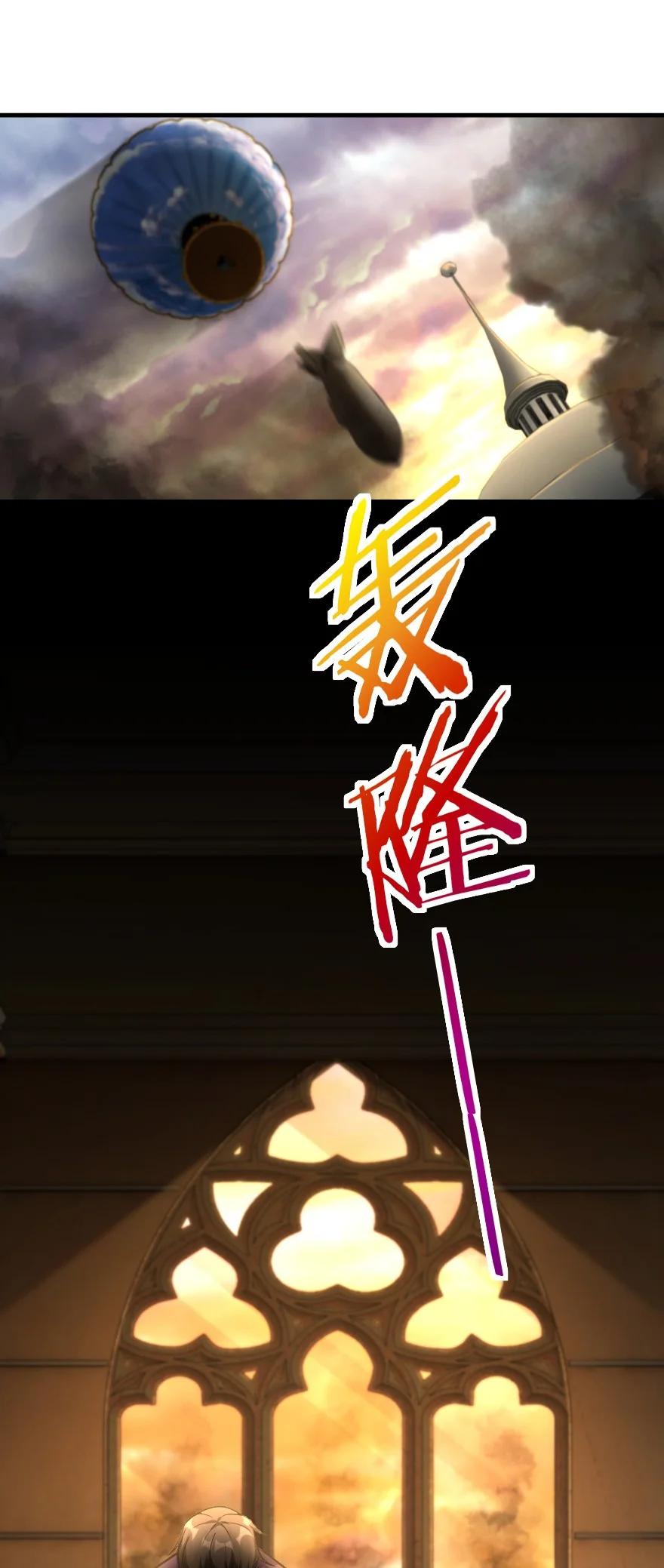 《放开那个女巫》296 天罗地网 第30页