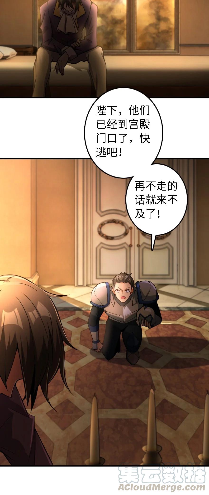 《放开那个女巫》296 天罗地网 第31页
