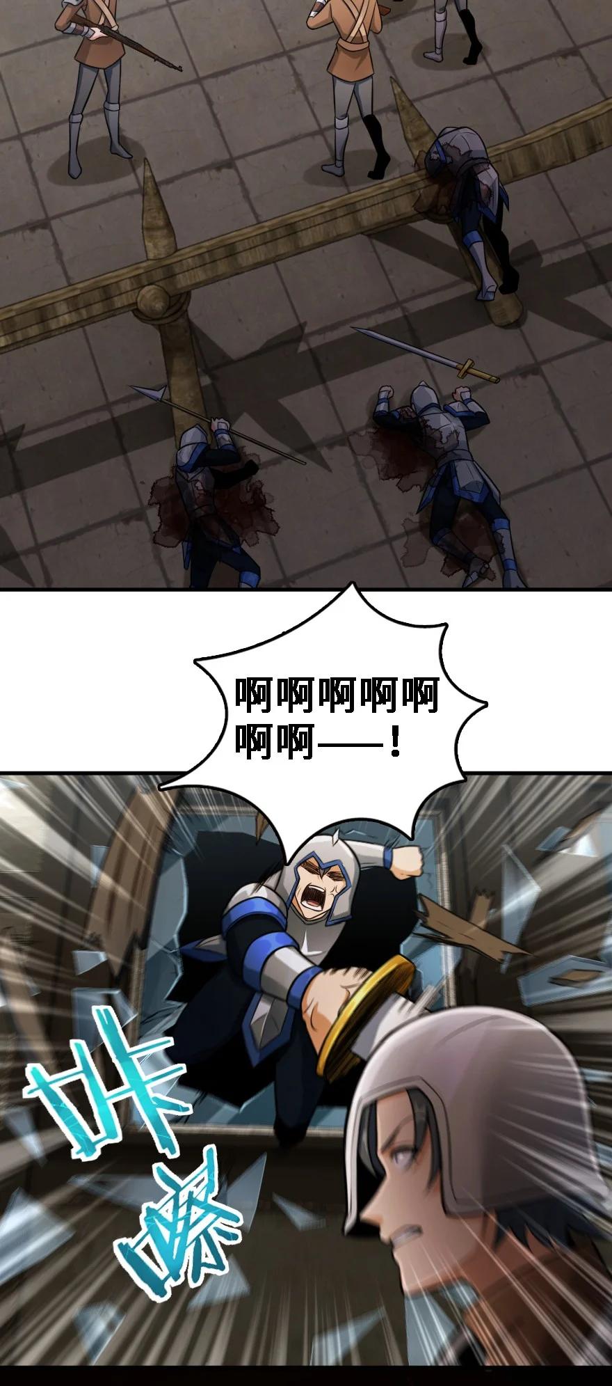 《放开那个女巫》296 天罗地网 第9页