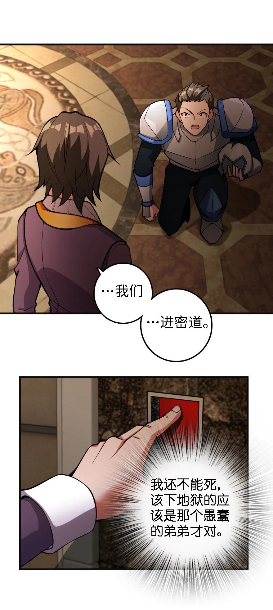 《放开那个女巫》296 天罗地网 第38页