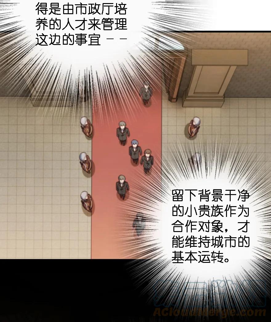 放开那个女巫 297 你到底是谁 第36页