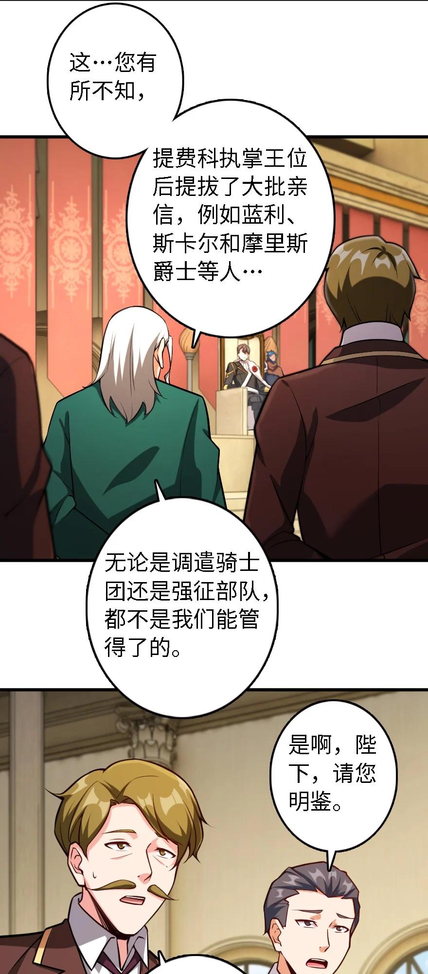 放开那个女巫 297 你到底是谁 第19页
