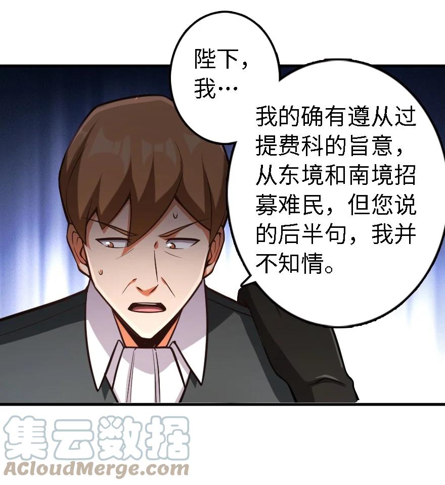 放开那个女巫 297 你到底是谁 第24页
