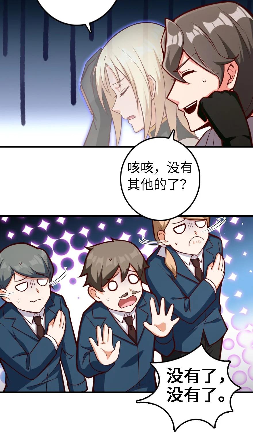 放开那个女巫 297 你到底是谁 第32页