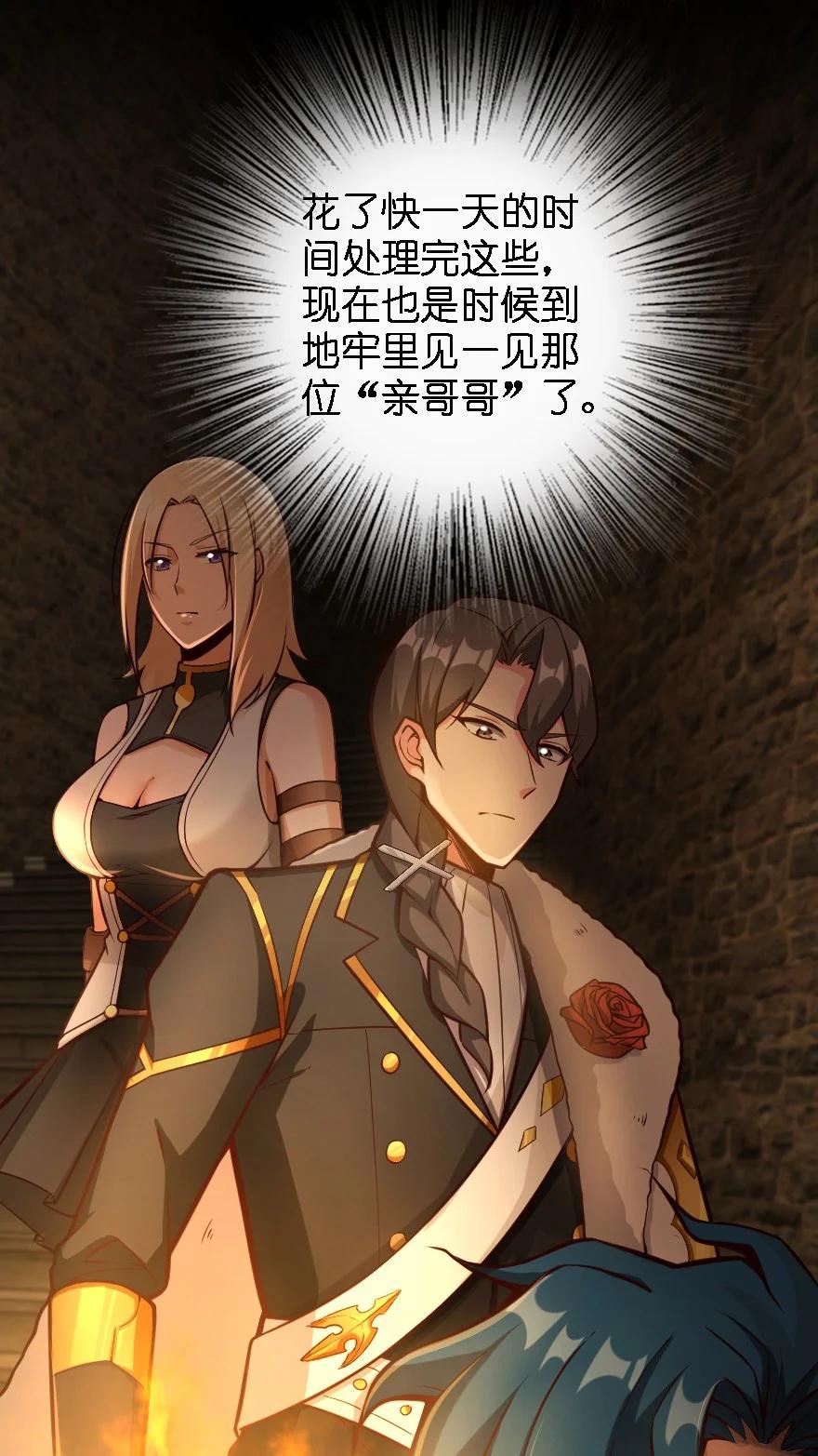放开那个女巫 297 你到底是谁 第37页