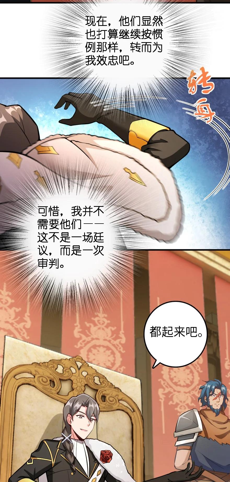 放开那个女巫 297 你到底是谁 第14页
