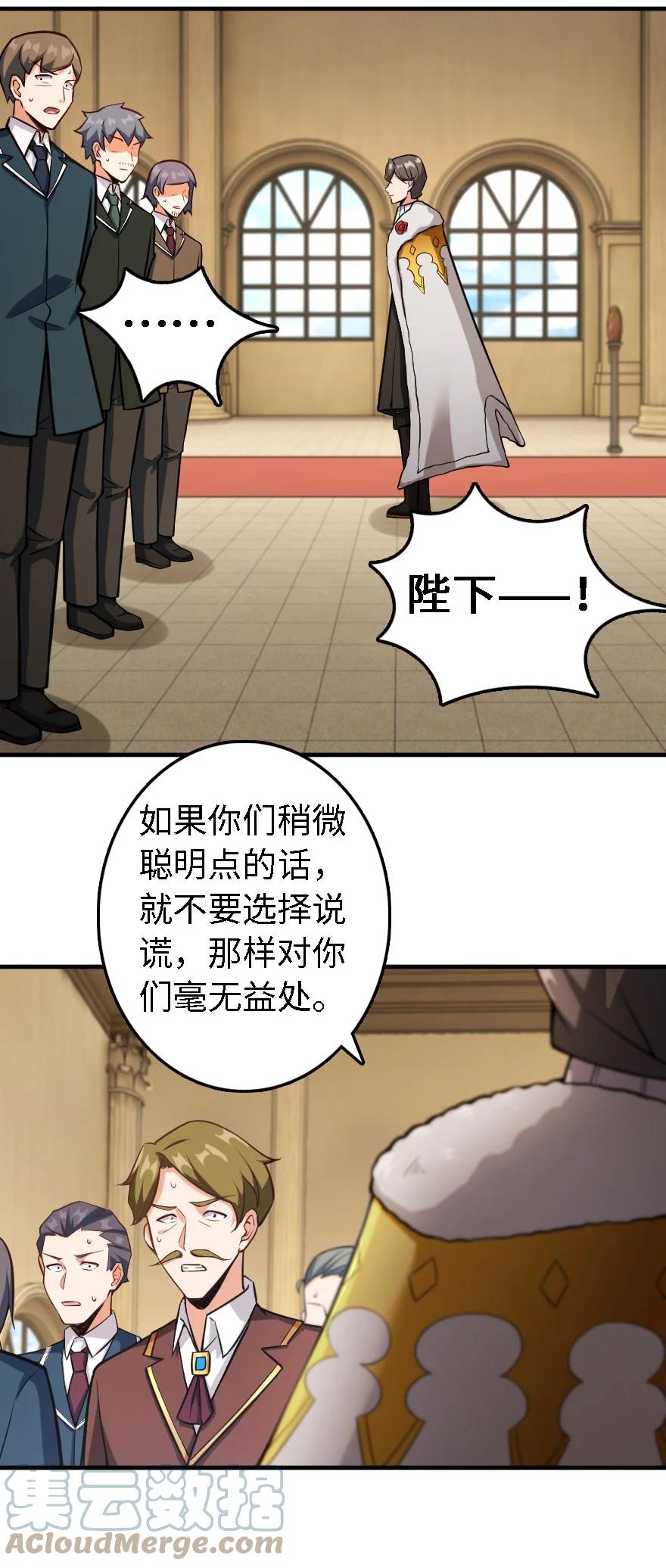 放开那个女巫 297 你到底是谁 第27页