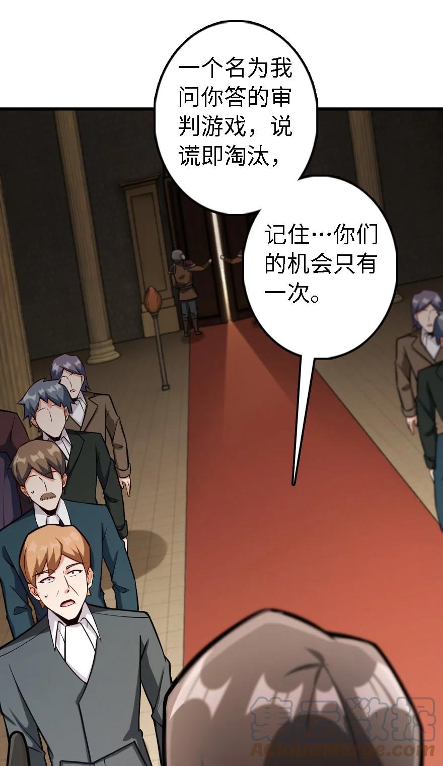 放开那个女巫 297 你到底是谁 第21页