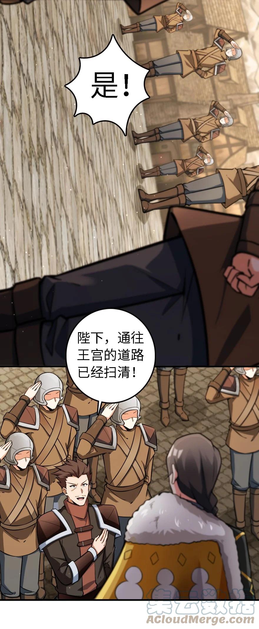 放开那个女巫 297 你到底是谁 第3页