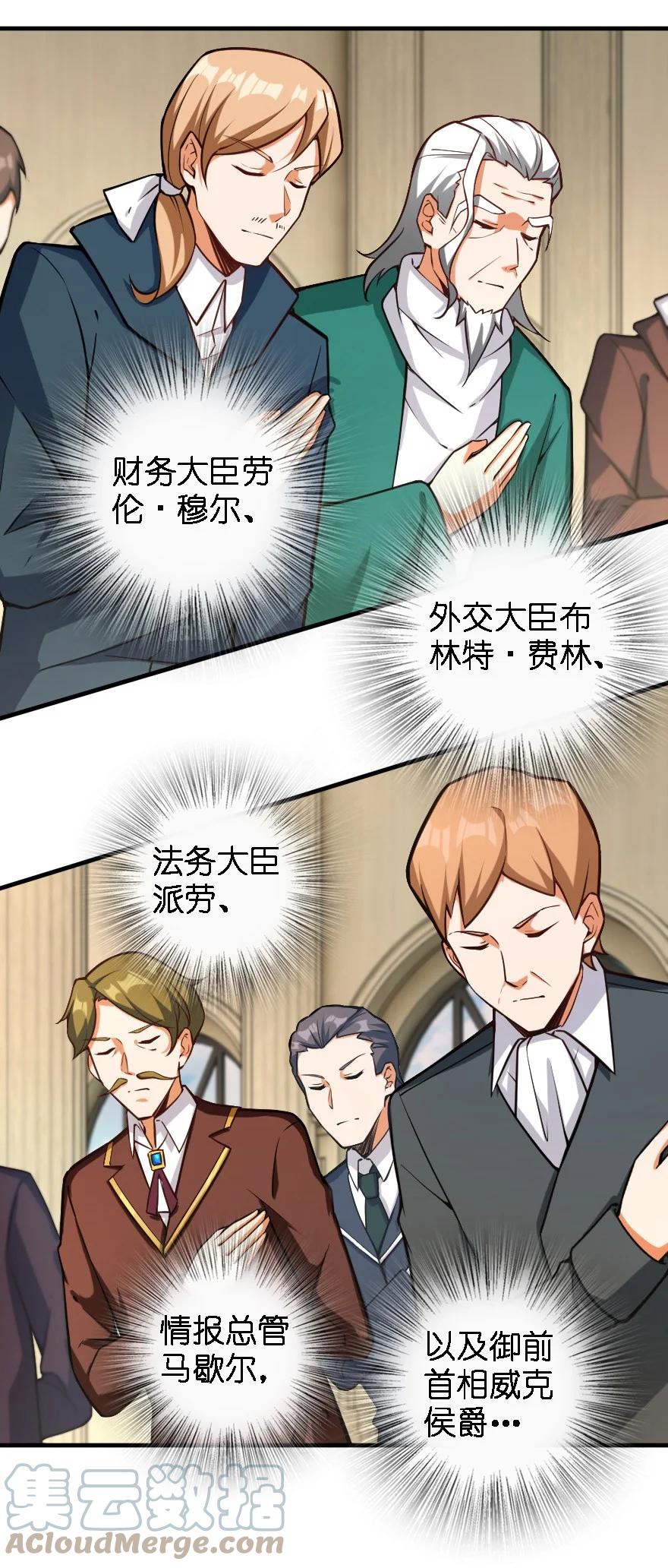 放开那个女巫 297 你到底是谁 第12页