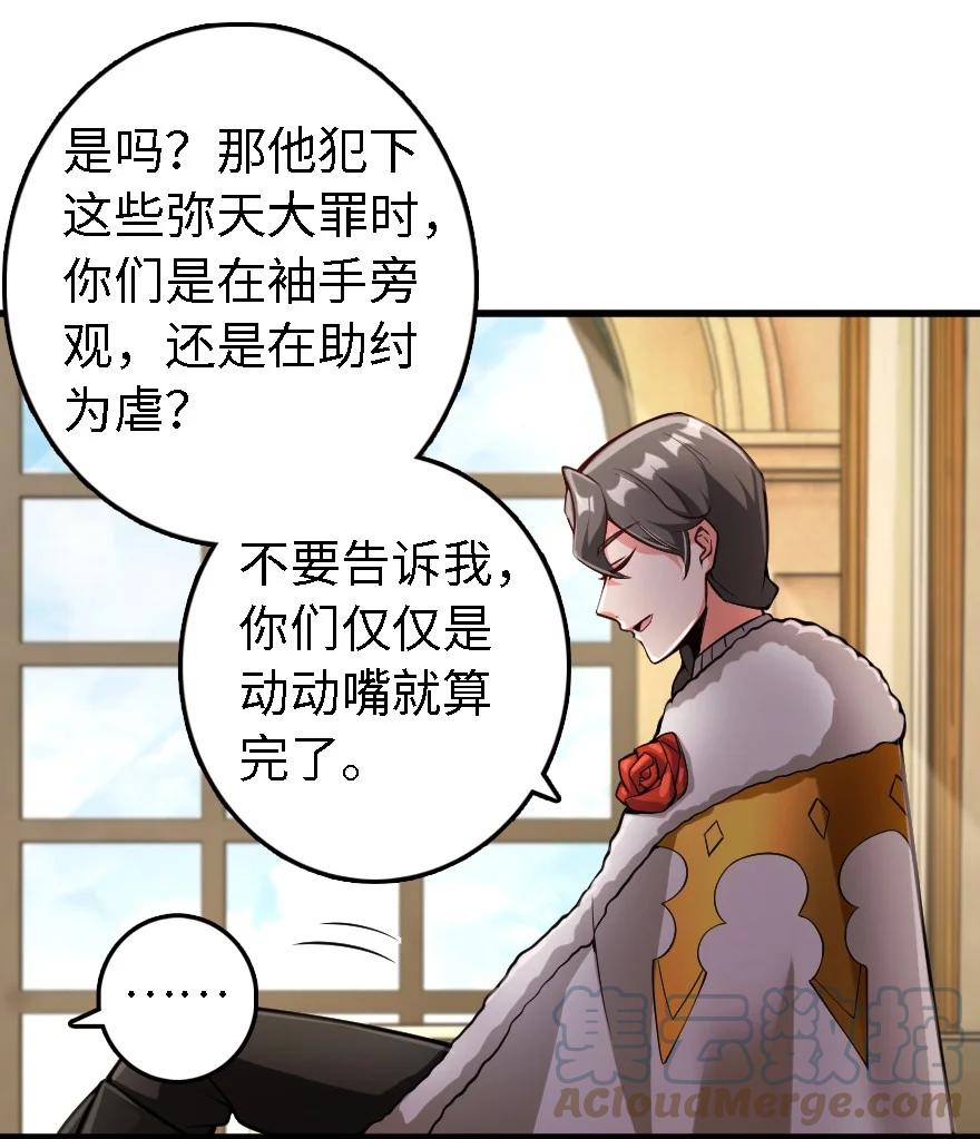 放开那个女巫 297 你到底是谁 第18页