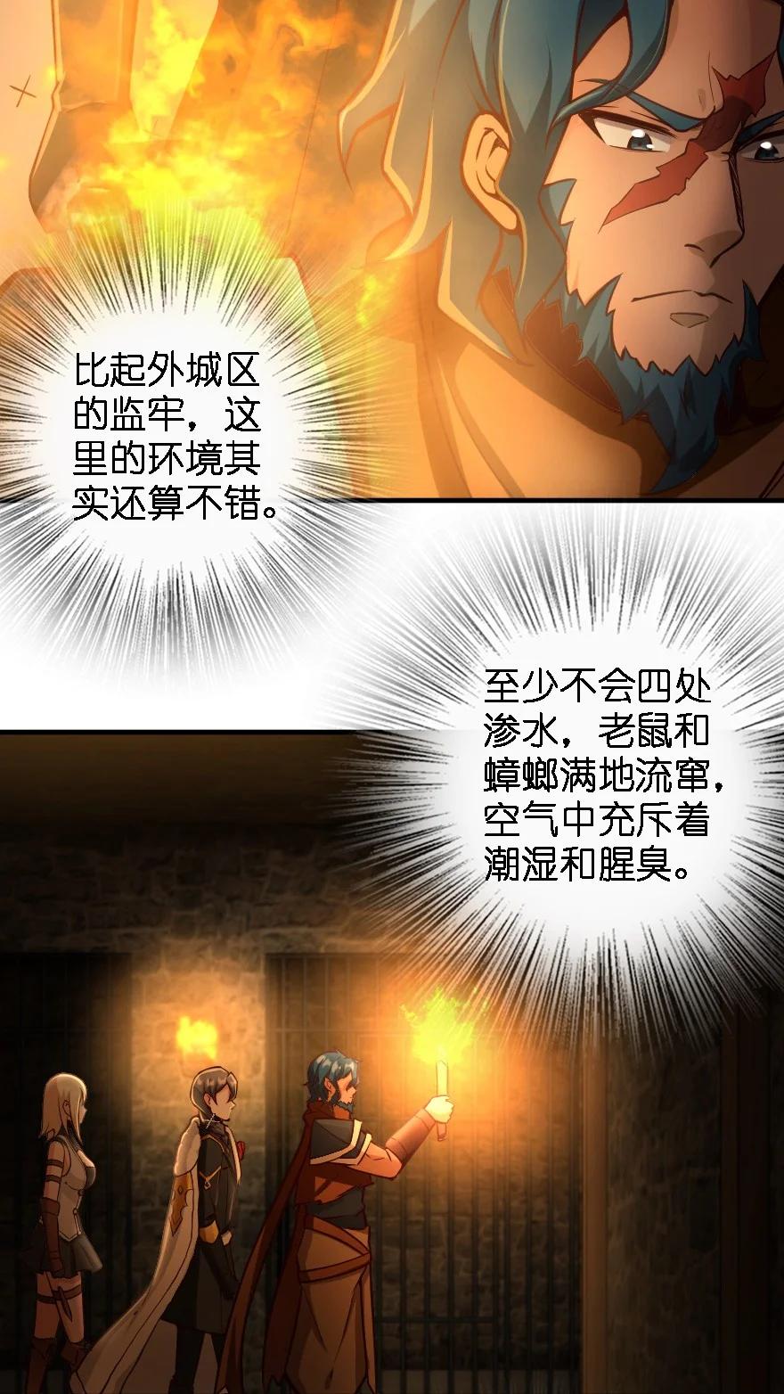 放开那个女巫 297 你到底是谁 第38页