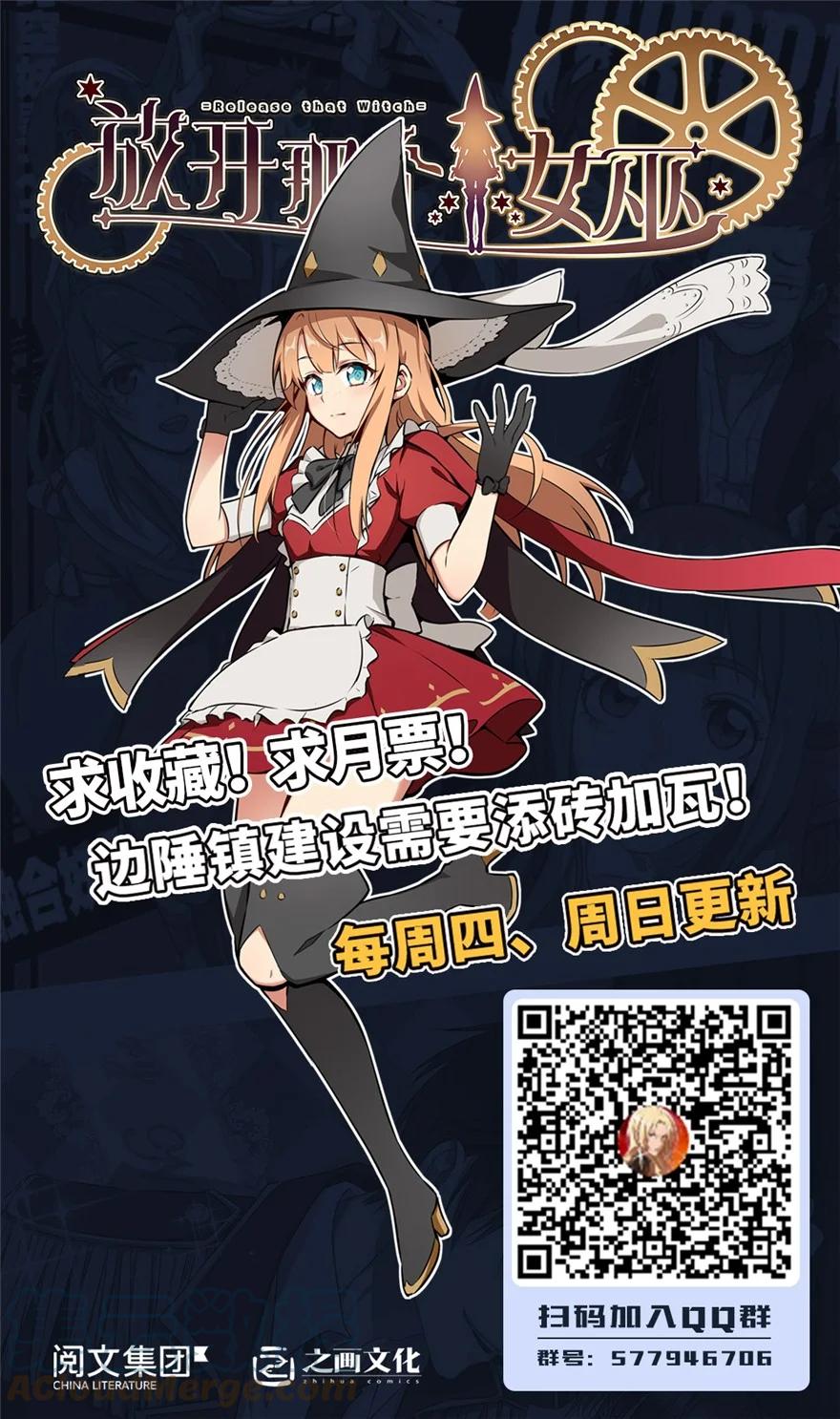 放开那个女巫 297 你到底是谁 第45页