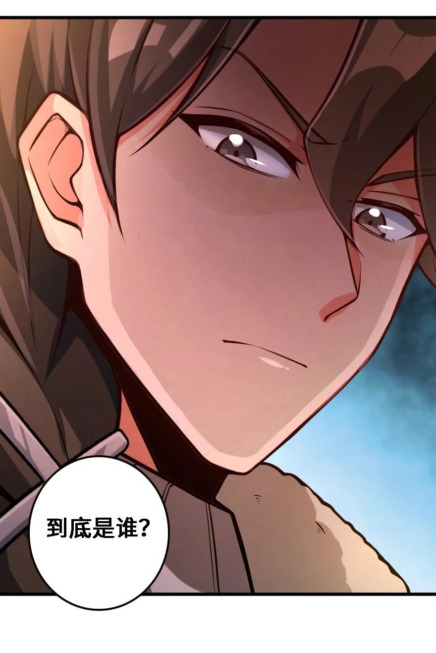 放开那个女巫 297 你到底是谁 第43页