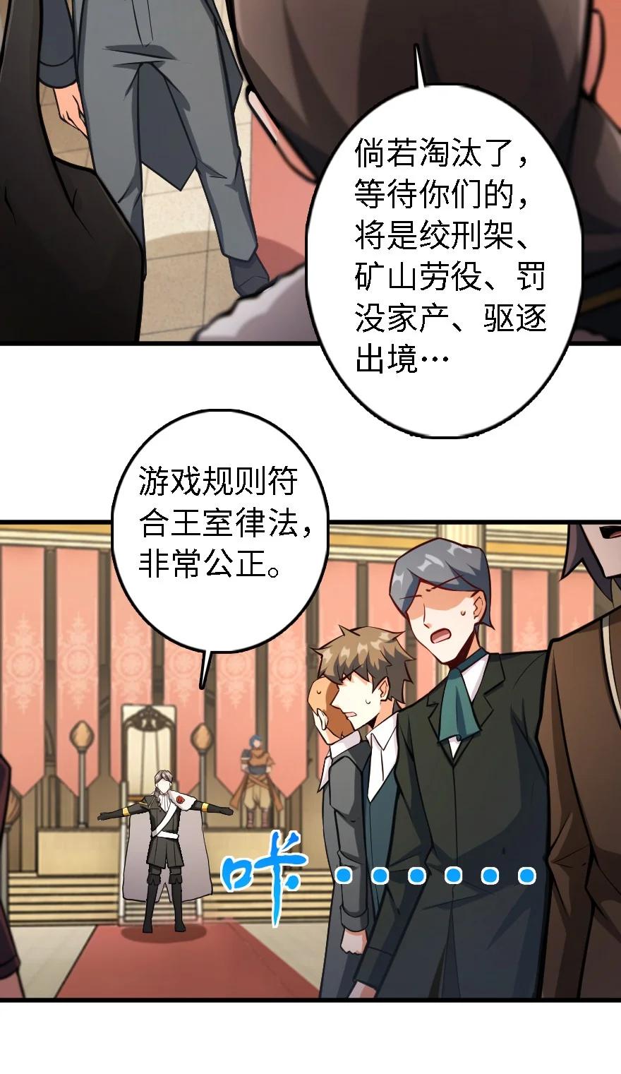放开那个女巫 297 你到底是谁 第22页