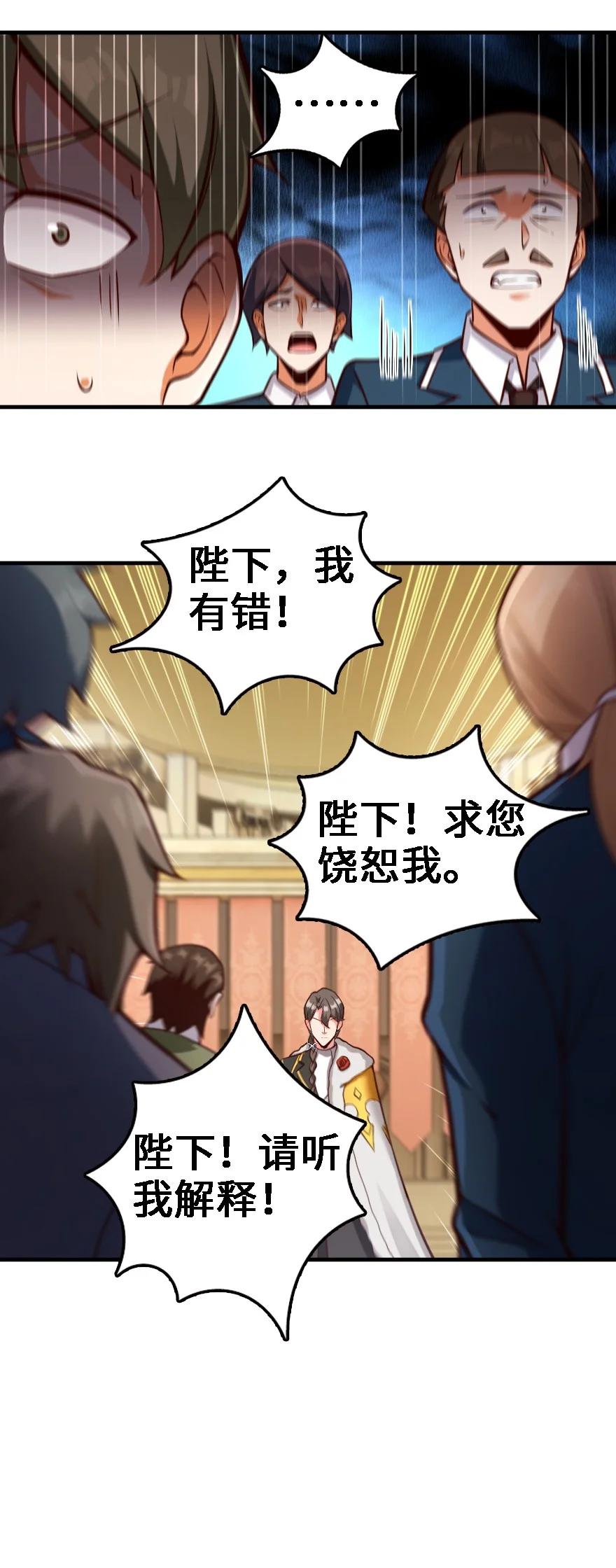 放开那个女巫 297 你到底是谁 第29页