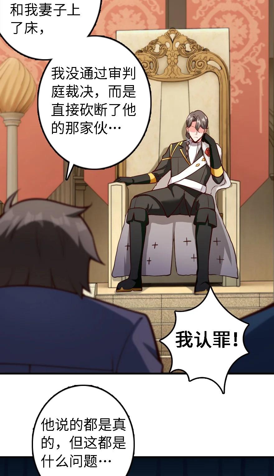 放开那个女巫 297 你到底是谁 第31页