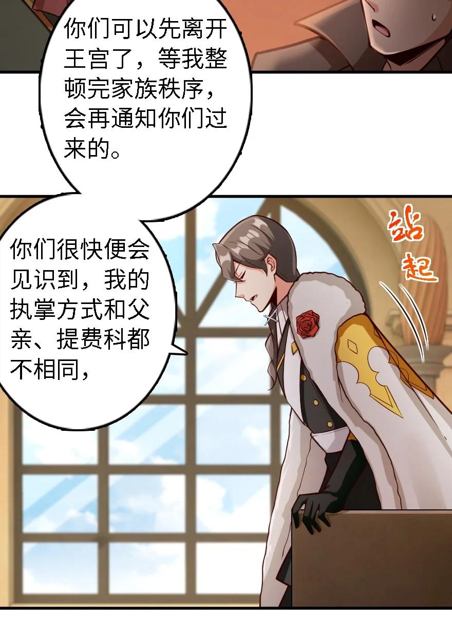 放开那个女巫 297 你到底是谁 第34页