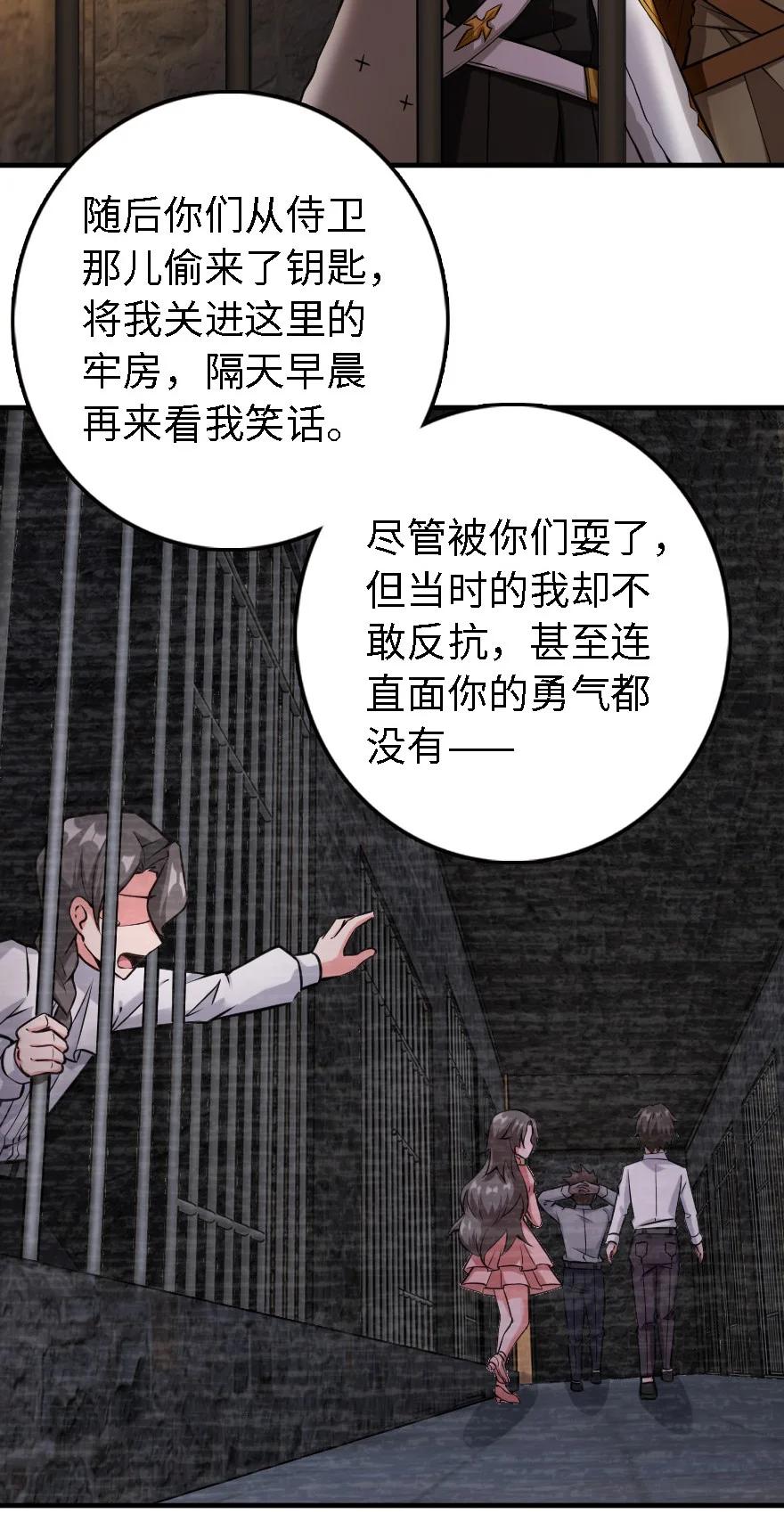 《放开那个女巫》298 久“别”重逢 第4页